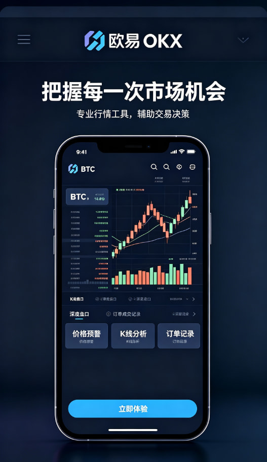 下载欧交易所app客服支持配图